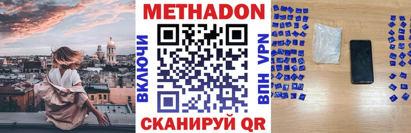 Метадон кристалл  Купить закладки  Ханты-Мансийск 
